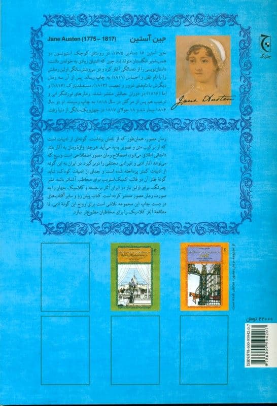 غرور و تعصب