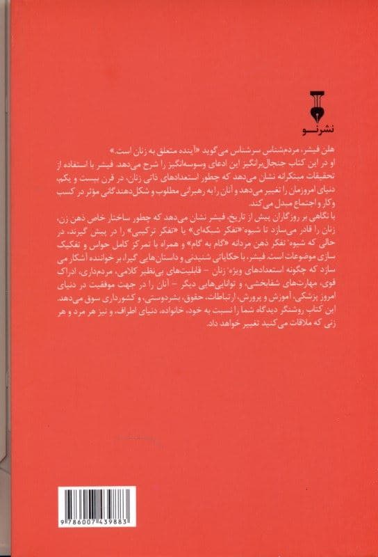 جنس اول