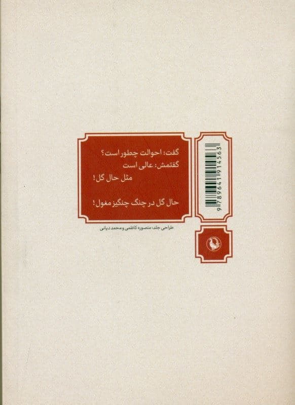 مجموعه کامل اشعار قیصر امین‌پور (از شعرهای 1359تا 1385)