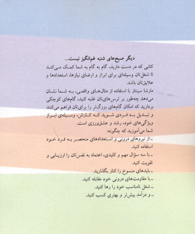 کاری را که دوست دارید انجام دهید پول می‌آید (راه صحیح امرار معاش را بیاموزید)