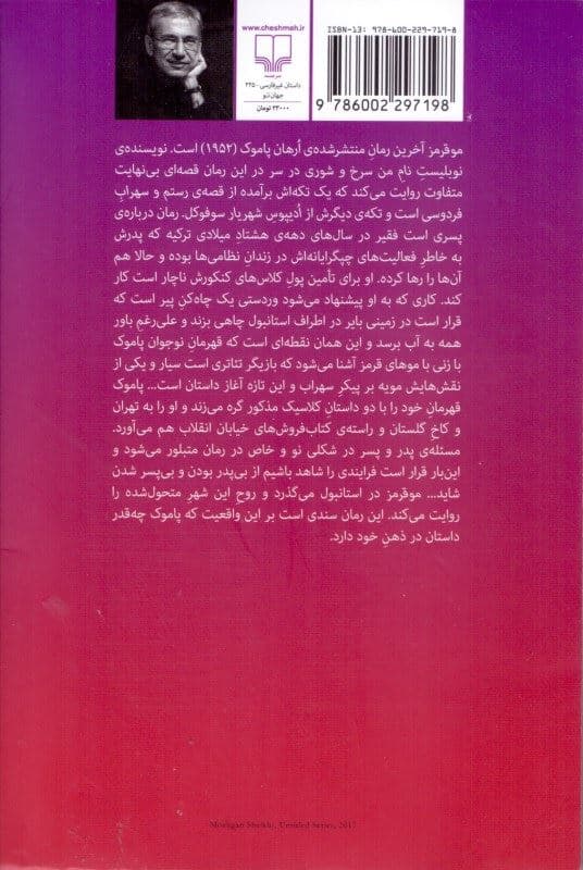 مو قرمز