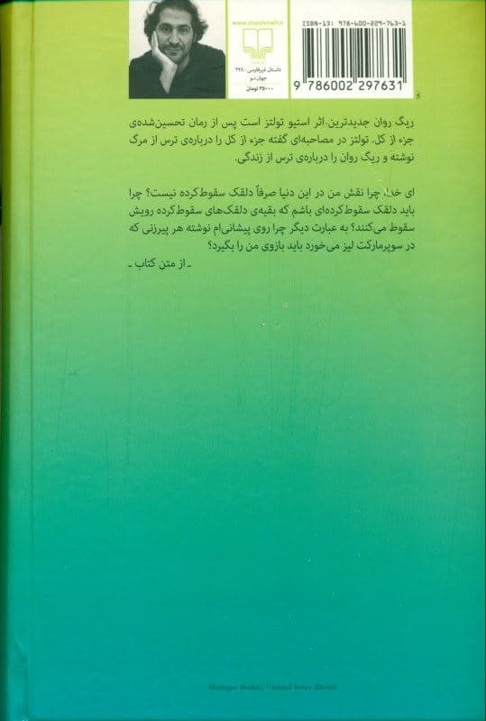 ریگ روان
