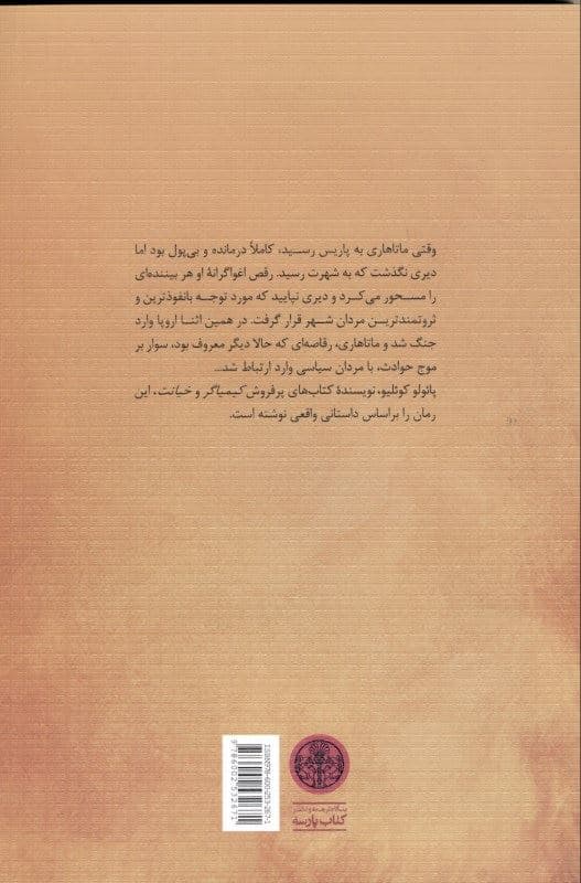 جاسوس