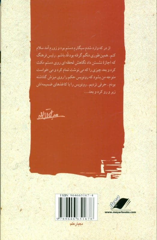 مدیر مدرسه