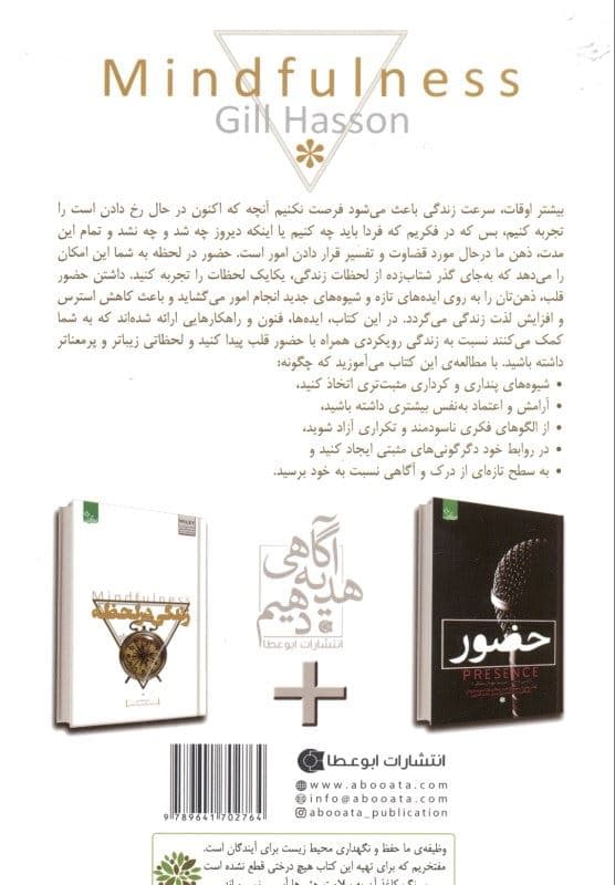 زندگی در لحظه