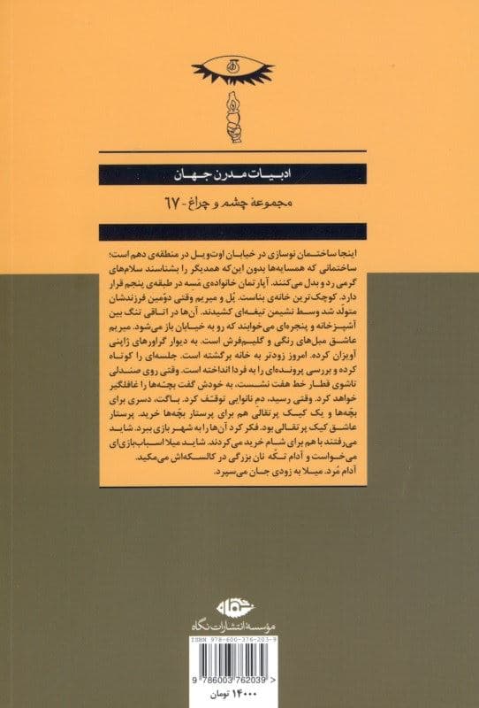 لالایی