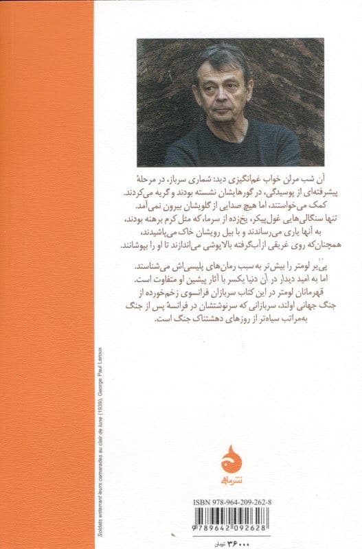 به امید دیدار در آن دنیا