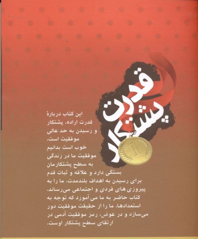 قدرت پشتکار (اشتیاق و تلاش 2 قانون جدایی‌ناپذیر برای رسیدن به اهداف)