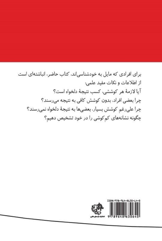 نابرده رنج کوشش و مسئولیت‌پذیری (نسخه الکترونیکی)