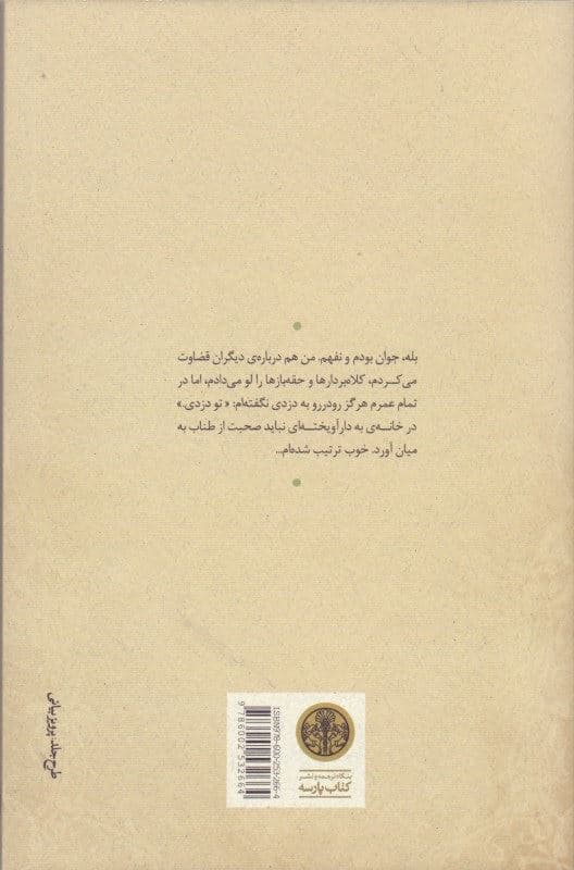 ایوانف درام در 4 پرده (نمایش‌نامه)