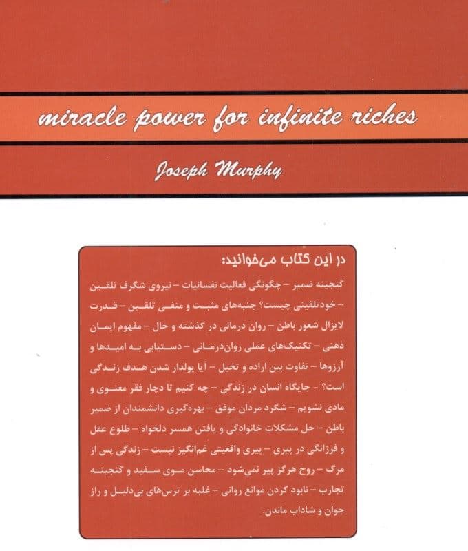 قدرت فکر 1