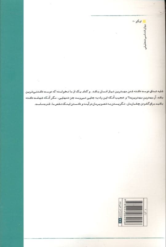 در دام کمال‌طلبی (عروس تازه باکره)