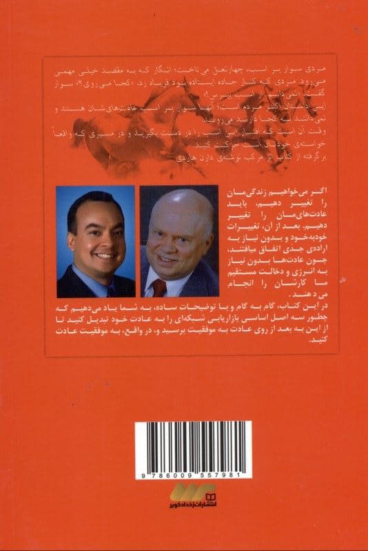 3 عادت (به موفقیت عادت کنید)