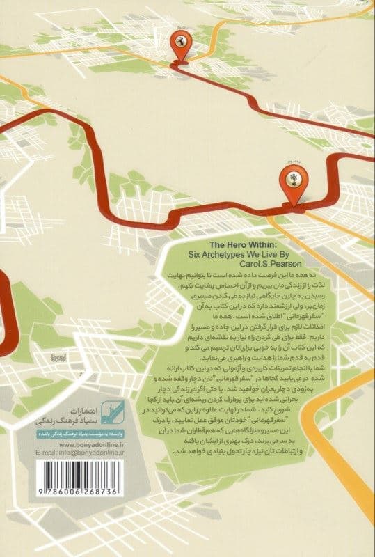 نقشه راه خودشناسی عمقی و کاربردی