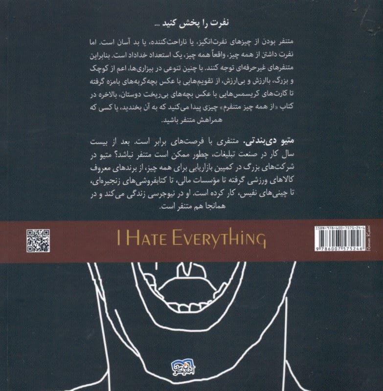 از همه‌ چیز متنفرم