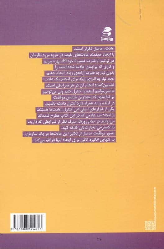 3 عادت ساده برای تضمین موفقیت در بازاریابی شبکه‌ای