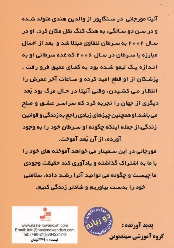 تجربه نزدیک مرگ