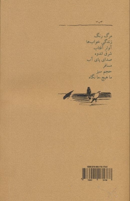 8 کتاب (مجموعه شعر) 2 رنگ