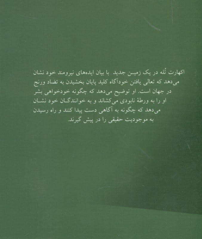1 زمین جدید