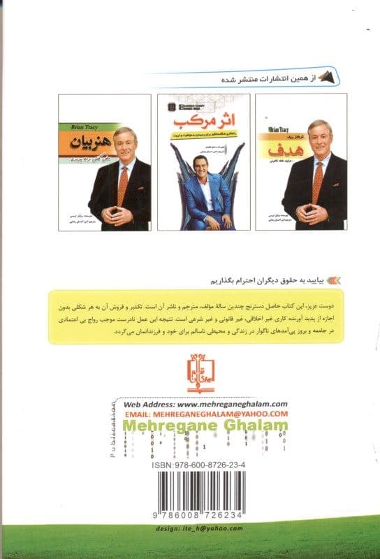 علم بازاریابی شبکه‌ای