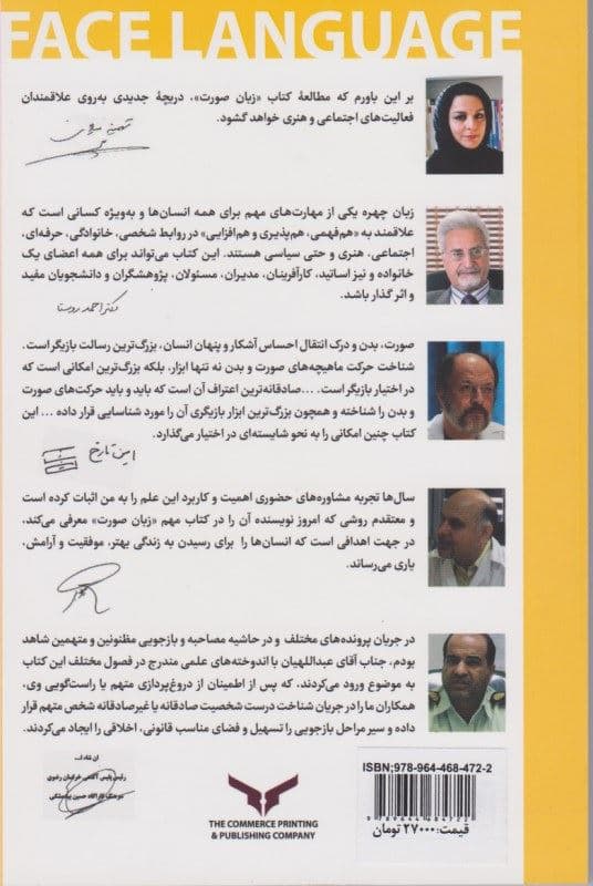 زبان صورت (با نگرش کاربردی)