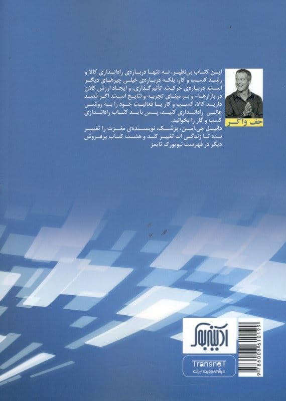 راه‌اندازی کسب و کار (فرمول سری میلیونر اینترنتی برای فروش آنلاین کسب و کار)