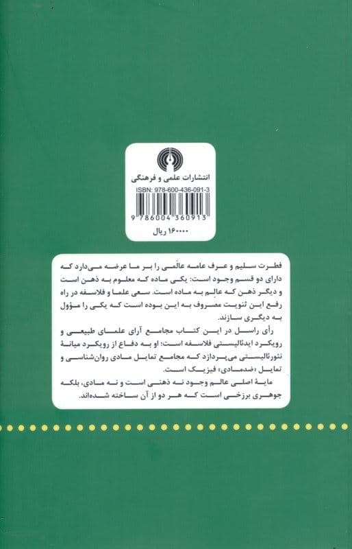 تحلیل ذهن