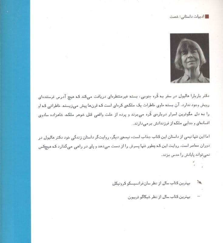 ملکه سرخ
