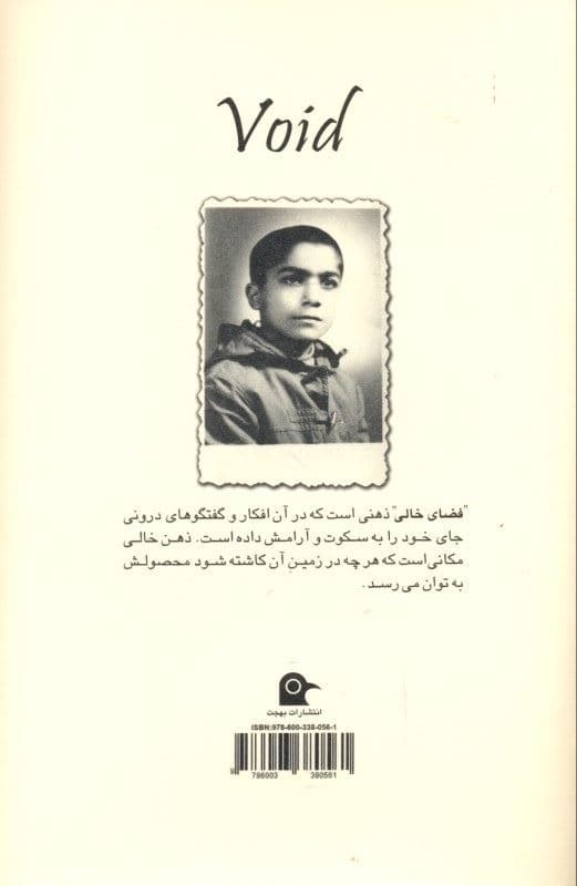 فضای خالی