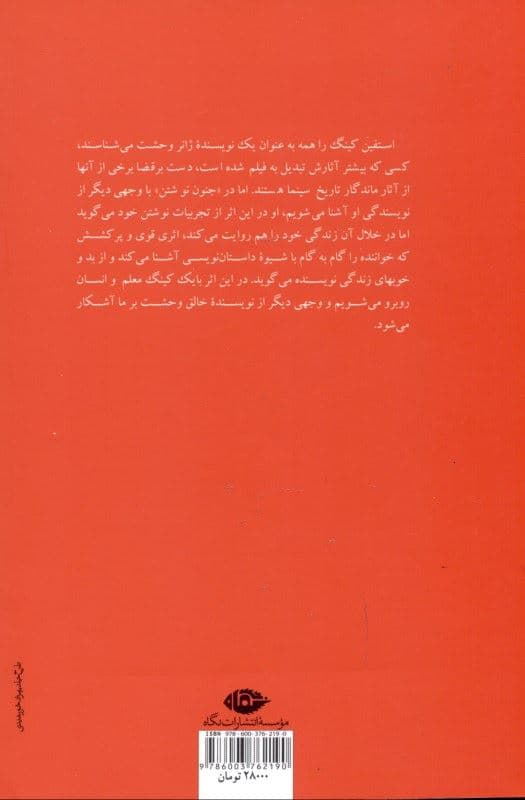 راز نوشتن