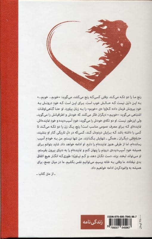 جنگجوی عشق