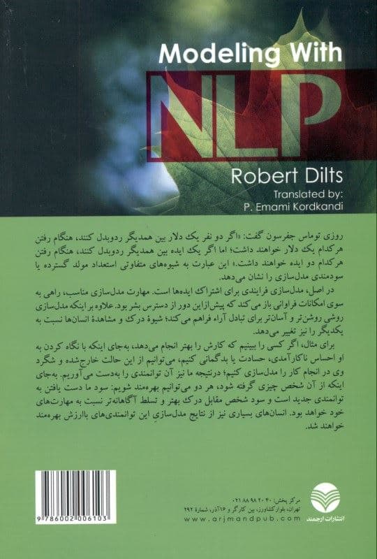 مدل‌سازی با ان ال پی
