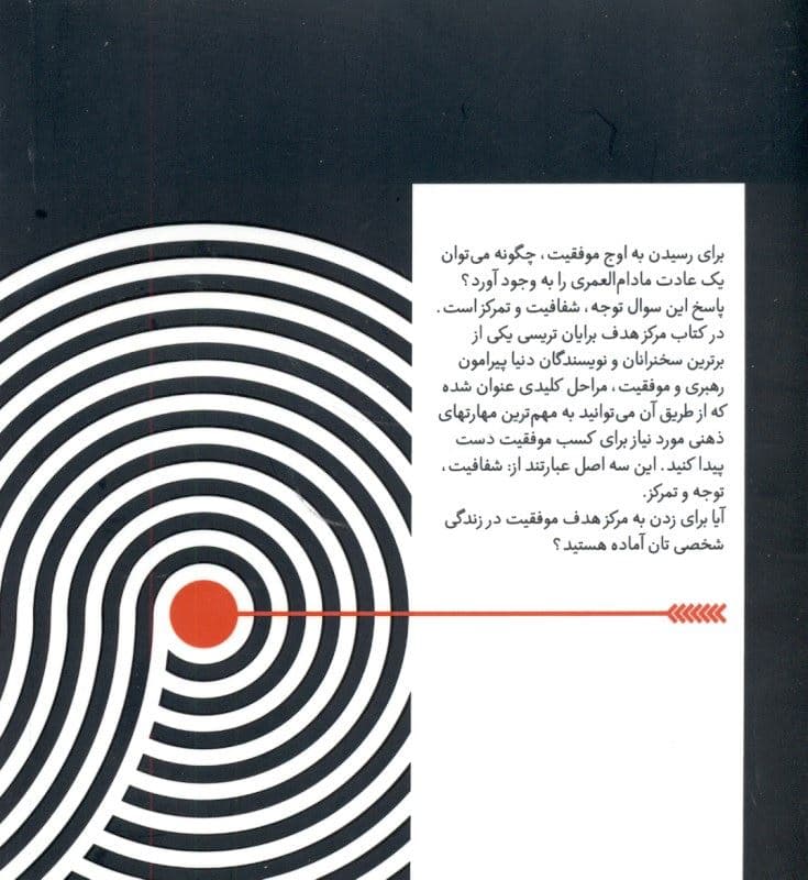 قدرت تمرکز