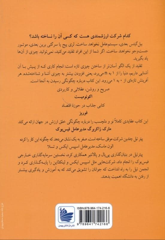 صفر به 1