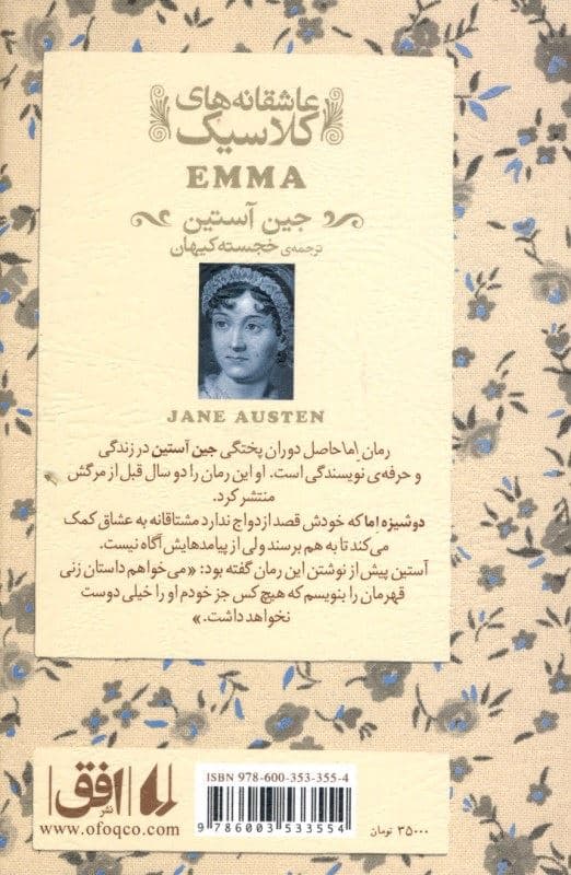 اما (جیبی)