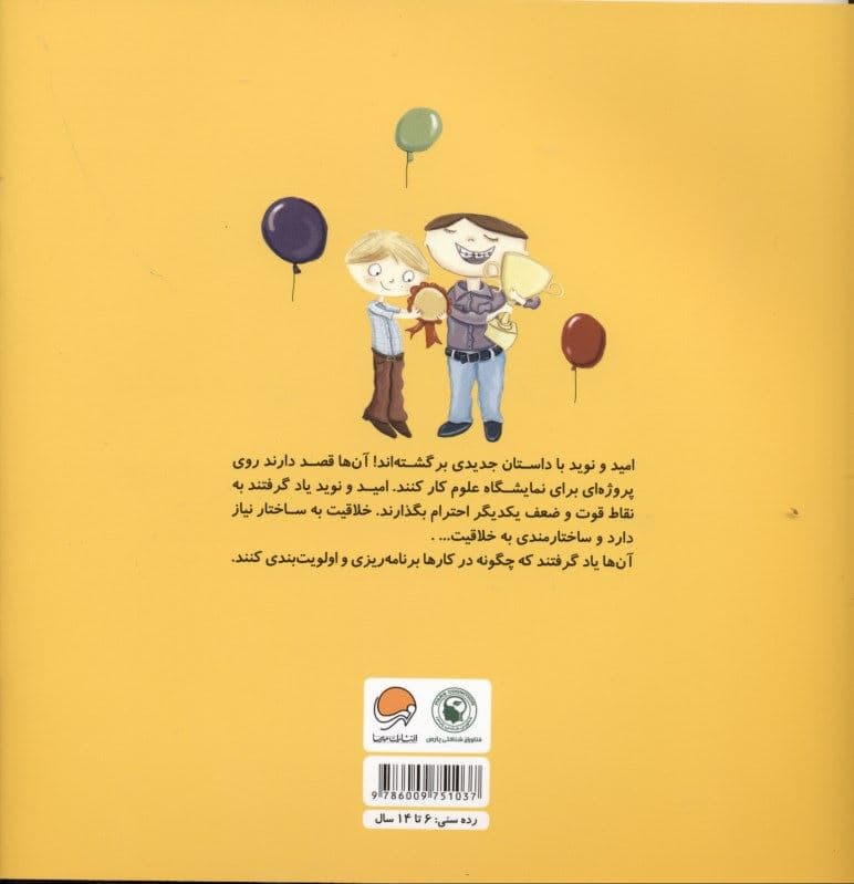 با برنامه‌ریزی همه کارها ردیف می‌شود