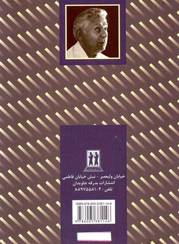 53 نفر