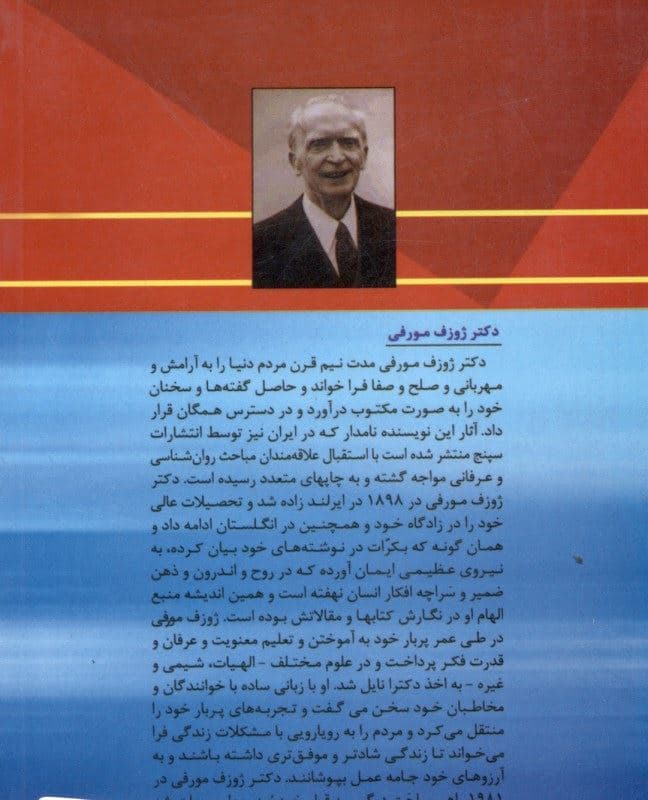 قدرت فکر 2