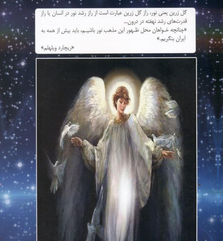 قلمرو سلامت معنوی روح