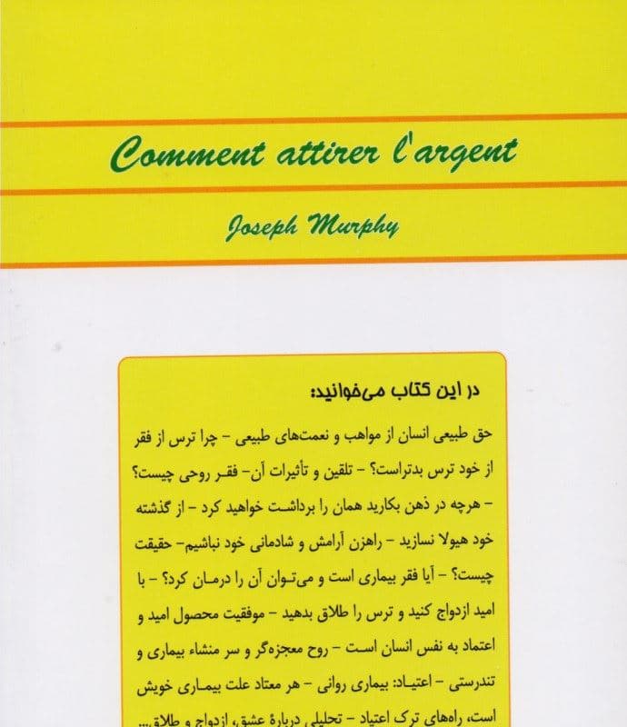 قدرت پول