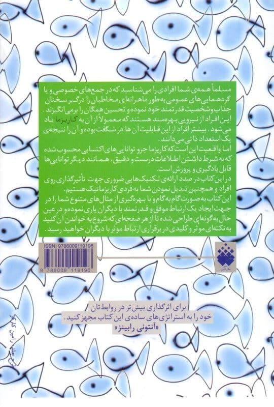 لطفا متفاوت باشید (مهارت‌های عملی برای زندگی)
