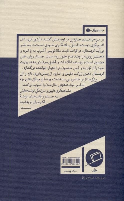 فقط روزهایی که می‌نویسم (5 جستار روایی درباره نوشتن و خواندن)