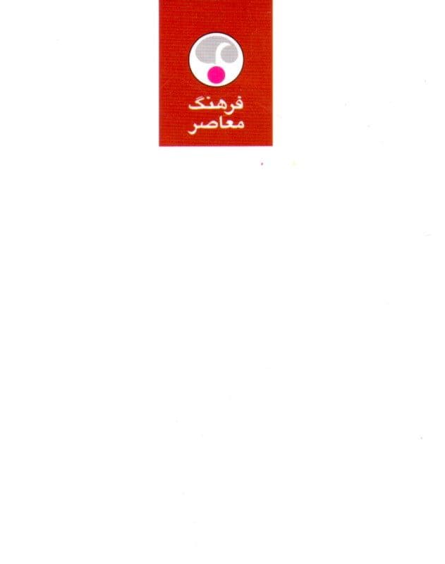 کلیدر 5 و 6 (5 جلدی) پالتویی