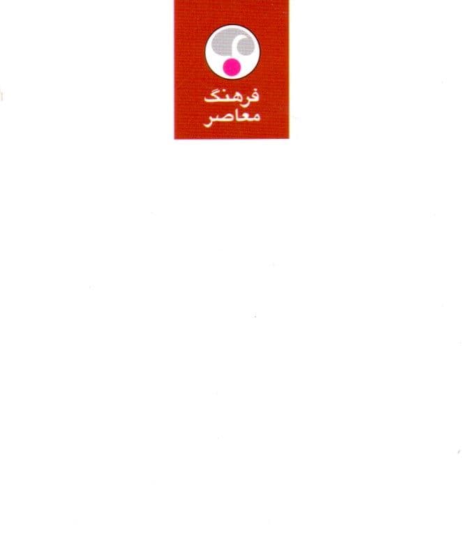 کلیدر 7 و 8 (5 جلدی) پالتویی