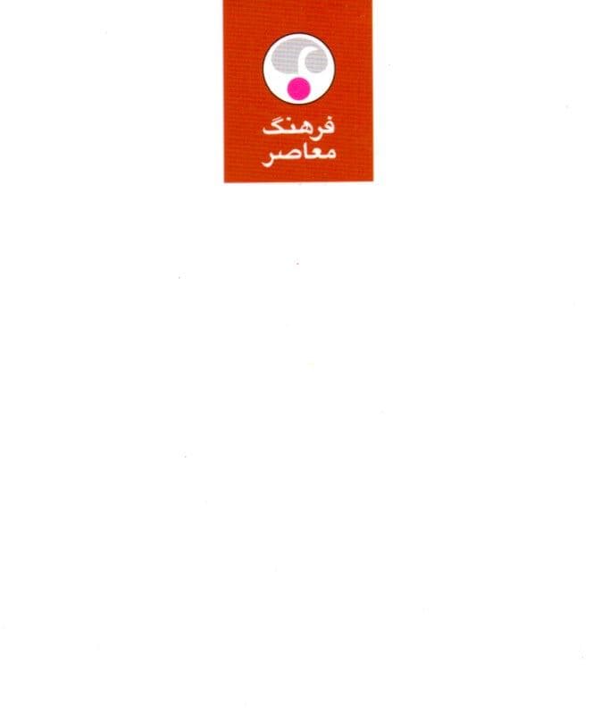 کلیدر 9 و 10 (5 جلدی) پالتویی