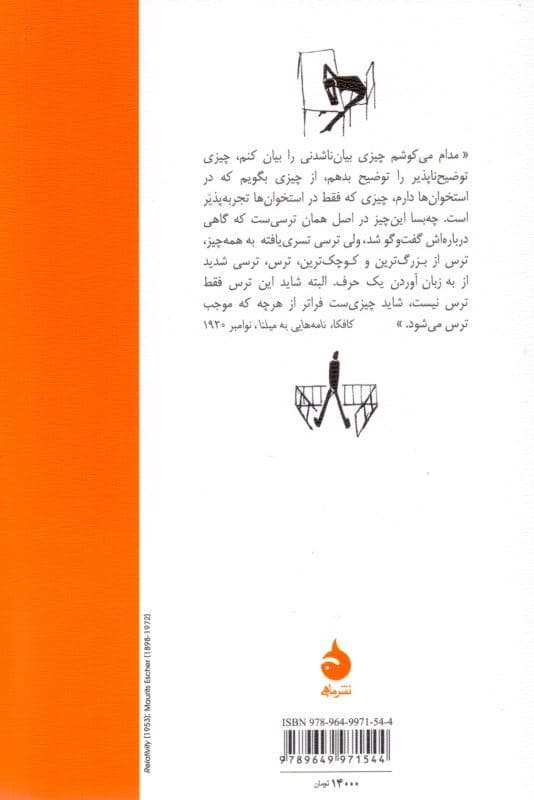 محاکمه