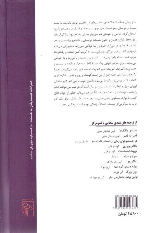 مرگ قسطی