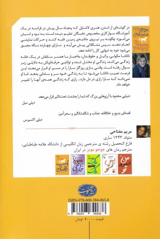 اسب رقصان