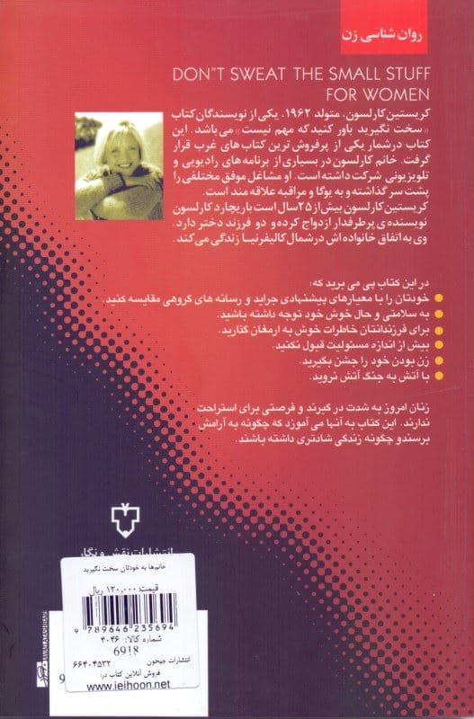 خانم‌ها به خودتان سخت نگیرید