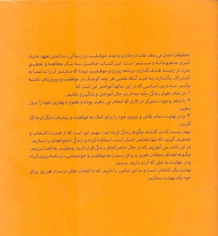 نقش اول فیلم نامه زندگی خود باشید
